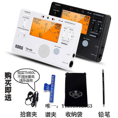節拍器日本KORG節拍器校音器樂器通用校音器TM60 TM60C(帶拾音夾）節奏器