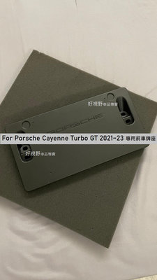 Porsche Cayenne Turbo GT TurboGT 2021~23 正廠 專用 前牌照板 車牌底座 車牌座