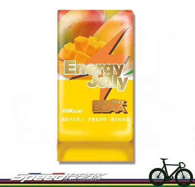 【速度公園】aminomax 邁克仕 ENERGY JELLY 能量晶凍 芒果口味 果凍 能量磚 自行車 登山 三鐵