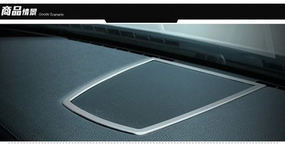 現貨熱銷-【易車汽配】專用於BMW寶馬7系內飾 改裝 中控音響框 730li 740li 喇叭裝飾圈 單個裝 寶馬7系內