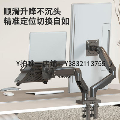 筆電支架 NB 雙筆記本支架10-17英寸雙屏顯示器支架臂兩個筆記本升降增高架