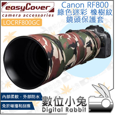 數位小兔【easyCover LOCRF800GC Canon RF800鏡頭保護套 綠色迷彩】炮衣 金鐘套 大砲 防撞