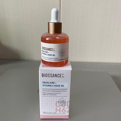 biossance角鯊烷玫瑰精華油VC維他命粉提亮精緻精華30ml