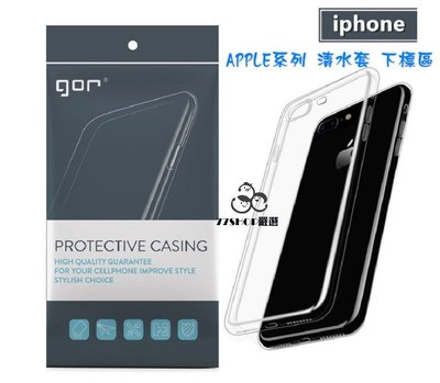 Apple iPhoneXS MAX XR iX i6 i7 Plus  TPU 保護套 清水套 軟殼【77SHOP】