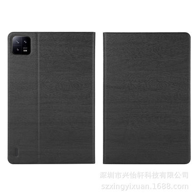 適用小米平板6木紋保護套 xiaomi pad6 pad6 pro 2023平板保護套平板電腦保護套 休眠 防摔 保護殼