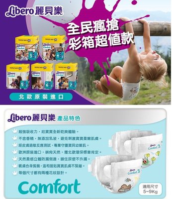 促銷中 【麗貝樂】嬰兒紙尿褲-限量超值款 7號(XXL-40片x3包)  006