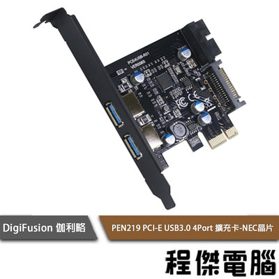【伽利略】PEN219 PCI-E USB3.0 4Port 擴充卡-NEC晶片 實體店家『高雄程傑電腦』