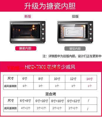 烤箱UKOEO HBD-7001 70L烤箱家用烘焙蛋全自動大容量電烤箱商用專業