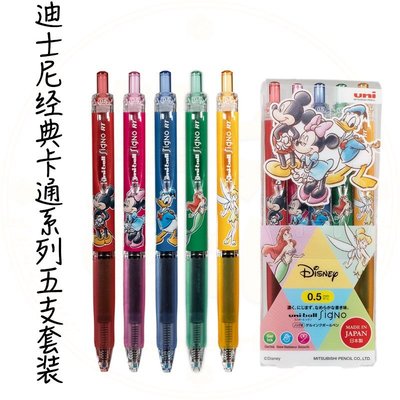【熱賣精選】日本進口UNI-BALL菱鉛筆UMN-158DS迪士尼公主米奇限定版中性筆
