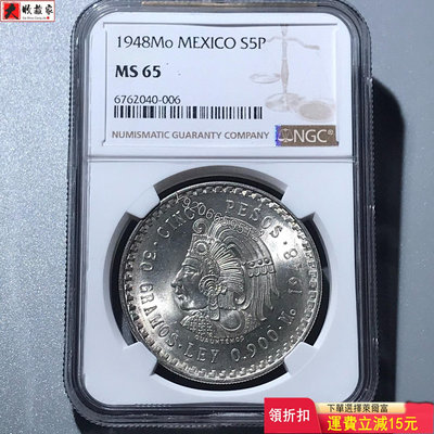 NGC MS65分1948年墨西哥印第安瑪雅酋長5比索鷹洋銀 評級幣 銀幣 紙鈔【大收藏家】10122