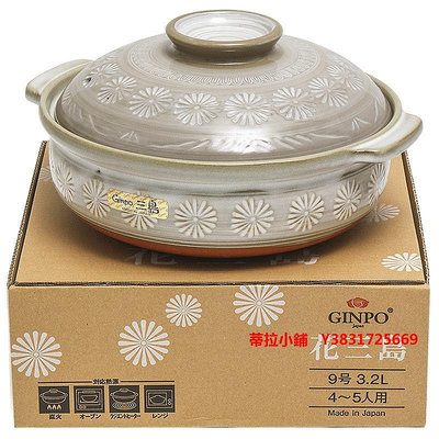 蒂拉 砂鍋日本進口萬古燒花三島砂鍋燉鍋煲湯悶燒土鍋9號耐高溫