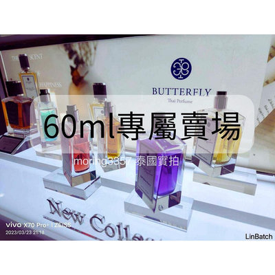 【60ml專區】[預購]  新包裝 Butterfly Thai Perfume  香水  泰國香水 泰國必買！