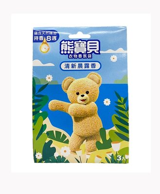 【B2百貨】 熊寶貝衣物香氛袋-清新晨露香(3入) 4710094102813 【藍鳥百貨有限公司】