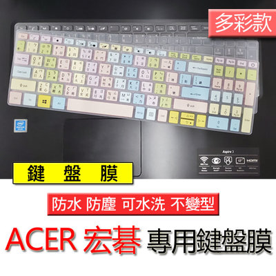 ACER 宏碁 A715-54 ConceptD3 CN315-71 多彩 矽膠 注音 繁體 筆電 鍵盤膜 鍵盤套