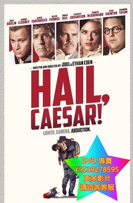 DVD 專賣 凱薩萬歲/凱撒萬歲/萬千星輝綁架案/Hail, Caesar! 電影 2016年