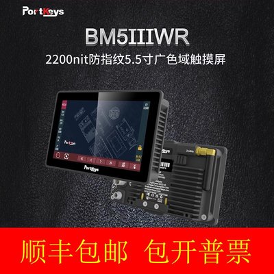portkeys艾肯官方BM5WR單反相機監視器微單導演機攝像外接顯示屏