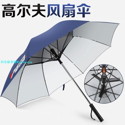 20新款 高爾夫雨傘 自帶電風扇 男女遮陽傘 隔離紫外線 PGM YS005