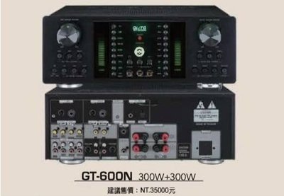 《 南港-傑威爾音響 》GUTS GT-600N 專業級卡拉OK擴大機 300W+300W 內建MIXER