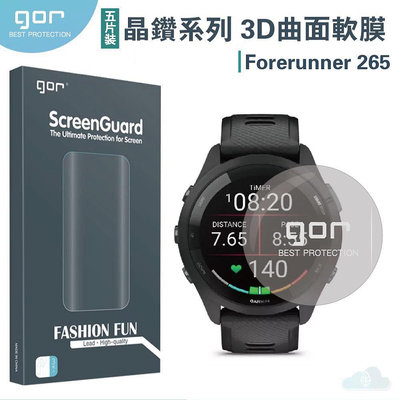 GOR Garmin Forerunner 265 晶剛膜 手錶保護貼 透明 5片入 滿版 軟膜 保護貼