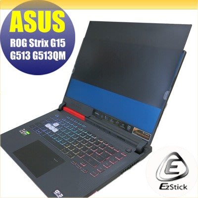 【Ezstick】ASUS G513 G513QM 適用 防藍光 防眩光 防窺膜 防窺片 (15W)