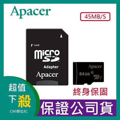 Apacer宇瞻 64GB MicroSDHC UHS-I 記憶卡 45MB/s(附轉卡)