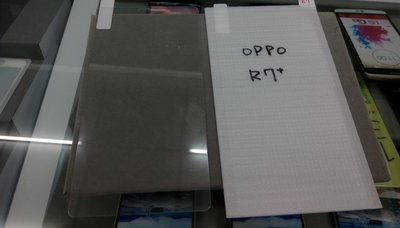 OPPO R7+過季玻璃貼出清~只要15元!!!有需要的快來【創世紀手機館】選購!!!
