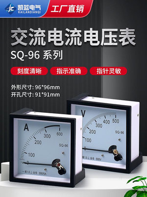 ~爆款熱賣~SQ-96指針式板表過載儀表10a 50a 200/5交流電流電壓表500V dh96