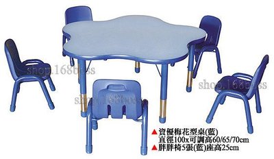 【愛力屋】全新 兒童傢俱 資優梅花型桌(不含椅) 安親班 幼教 課桌椅
