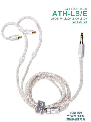 耳機線E40升級線單晶銅鍍銀線適用鐵三角耳機線替換線ATH-E40/E50/E70音頻線