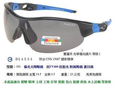 小丑魚眼鏡 品牌 偏光太陽眼鏡 偏光眼鏡 運動眼鏡 抗藍光眼鏡 防眩光眼鏡 自行車眼鏡 機車眼鏡 客運司機眼鏡 TR90