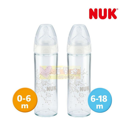 德國NUK 輕寬口玻璃奶瓶240ml #真馨坊 - 自然母乳/寬口奶瓶