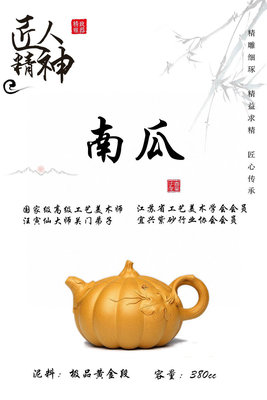 （可議價）-收藏重器 ，高工佳作【南瓜】 紫砂壺 茶壺 茶具【真棒紫砂】1661
