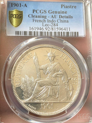 法屬印支1901年1皮阿斯特大型銀幣（坐洋，PCGS AUD）