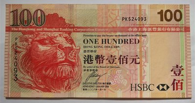 2008 年 香港 HSBC 上海 滙豐 銀行 大頭獅 港幣 100 壹佰 元 舊版 紙鈔