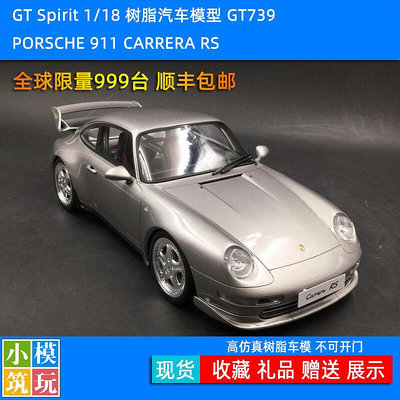 GT SPIRIT 118 限量版保時捷911車模CARRERA RS CLUB SPORT 樹脂