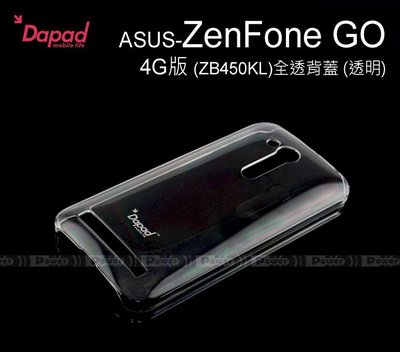 【POWER】DAPAD原廠 ASUS ZenFone GO 4G版 ZB450KL 全透背蓋 透明保護殼 裸機背蓋