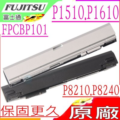 富士通 LifeBook P8210,P8240 電池(原廠)-Fujitsu FMVNBP144,FPCBP101