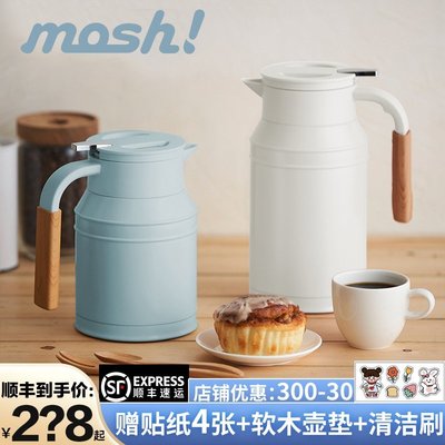 【熱賣精選】mosh日本保溫壺家用不銹鋼熱水保溫瓶大容量歐式復古暖水茶壺1L升