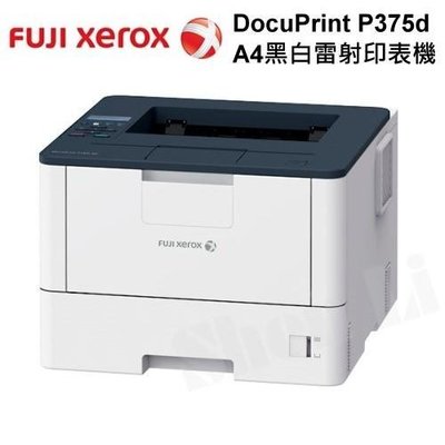 【SL保修網】 ↘下殺↘富士全錄 FujiXerox P375d A4黑白雷射印表機 取代P355d/P365d