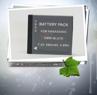 Panasonic DMW-BLH7 BLH7 相機電池 電池 GM1 GF7專用
