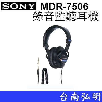 台南弘明 SONY MDR-7506 錄音監聽耳機 頭戴式耳機