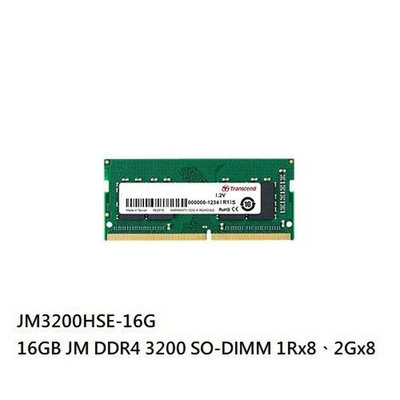 新風尚潮流 【JM3200HSE-16G】 創見 16GB DDR4-3200 SO-DIMM 筆記型 記憶體