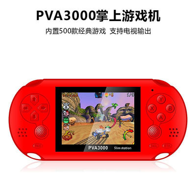 MP5掌上游戲機 PSP游戲機 PSVita游戲主機 4.3寸屏幕 8GB多語言版 經典遊戲機 掌上型遊戲機 掌上型電玩遊戲機 電玩