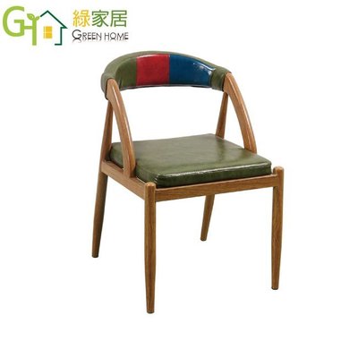 【綠家居】羅斯里 現代風皮革造型餐椅