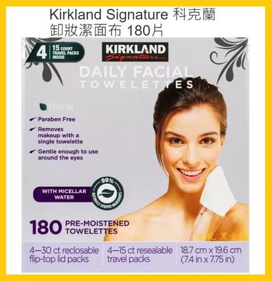 【Costco好市多-現貨】Kirkland Signature 科克蘭 卸妝潔面布 180片