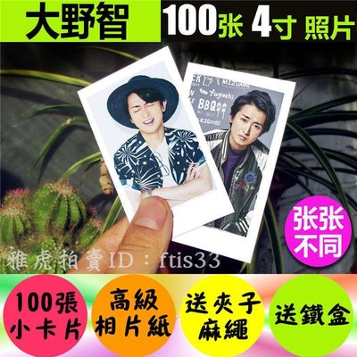 特賣 大野智 個人周邊寫真照片100張lomo卡片小卡 嵐 成員日本明星 生日禮物kp062