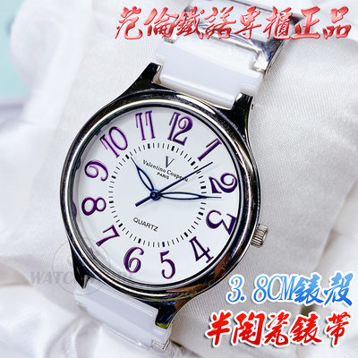 C&F 【范倫鐵諾古柏Valentino coupeau】專櫃正品 3.8大錶徑清晰紫色數字 半陶瓷石英腕錶