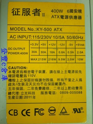 【登豐e倉庫】 征服者 KY-500 ATX 400W power 電源供應器 K400