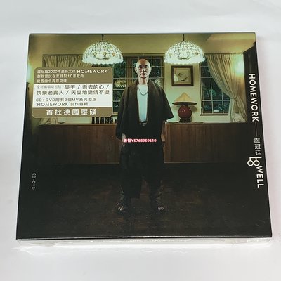 現貨 盧冠廷 2020正版大碟 HOMEWORK CD+DVD 首批 CD 唱片 華語【善智】