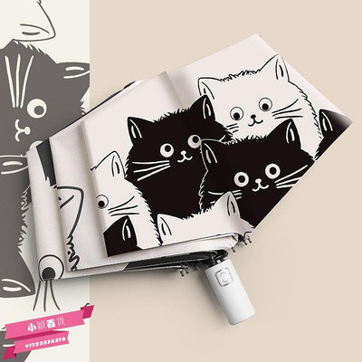 卡通黑白貓咪自動雨傘女晴雨兩用折疊太陽傘遮陽防紫外線